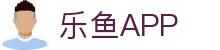 乐鱼(中国)官方网站 - 乐鱼APP下载最新正版入口